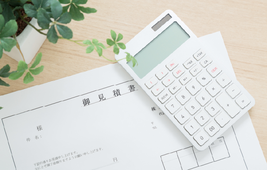 スピード見積り概算見積りサポート