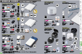 モバイル／ステーショナリー／雑貨