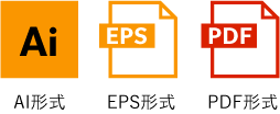 AI形式 EPS形式 PDF形式